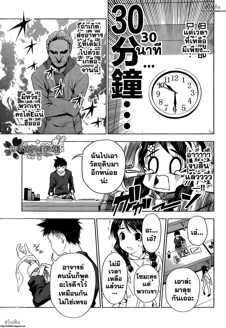 เธญเนเธฒเธ Shokugeki no Souma