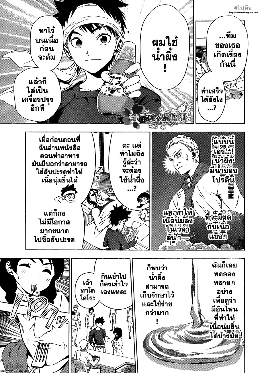 เธญเนเธฒเธ Shokugeki no Souma