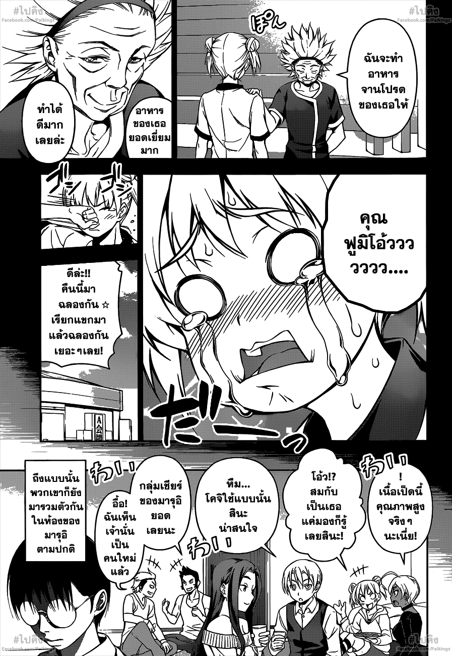 เธญเนเธฒเธ Shokugeki no Souma