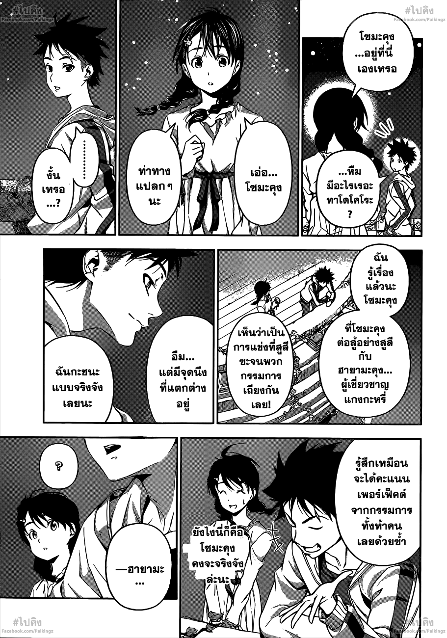 เธญเนเธฒเธ Shokugeki no Souma