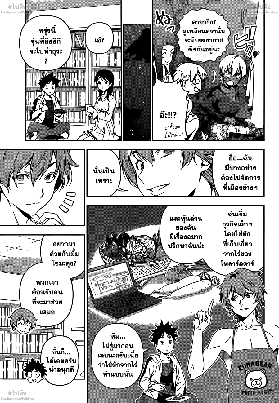 เธญเนเธฒเธ Shokugeki no Souma