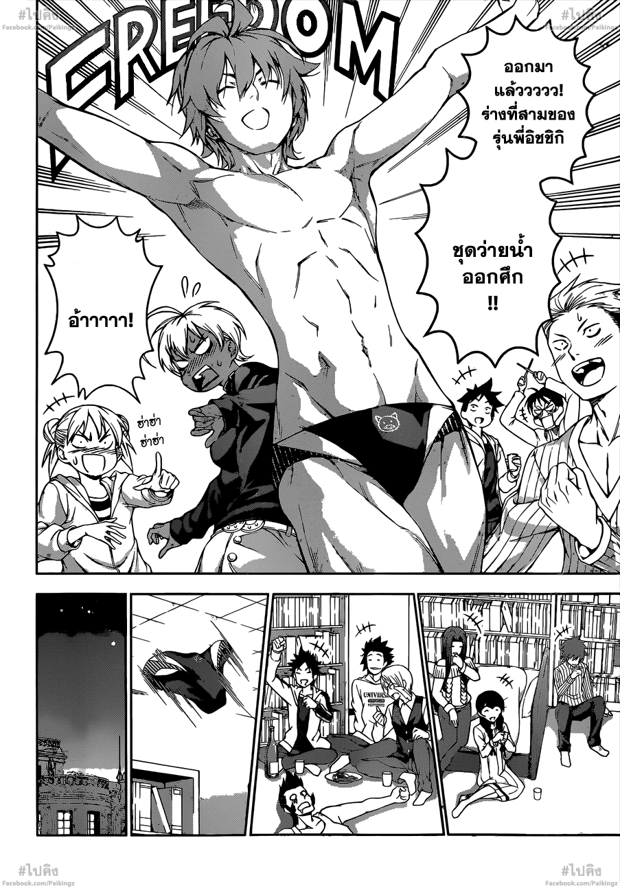 เธญเนเธฒเธ Shokugeki no Souma