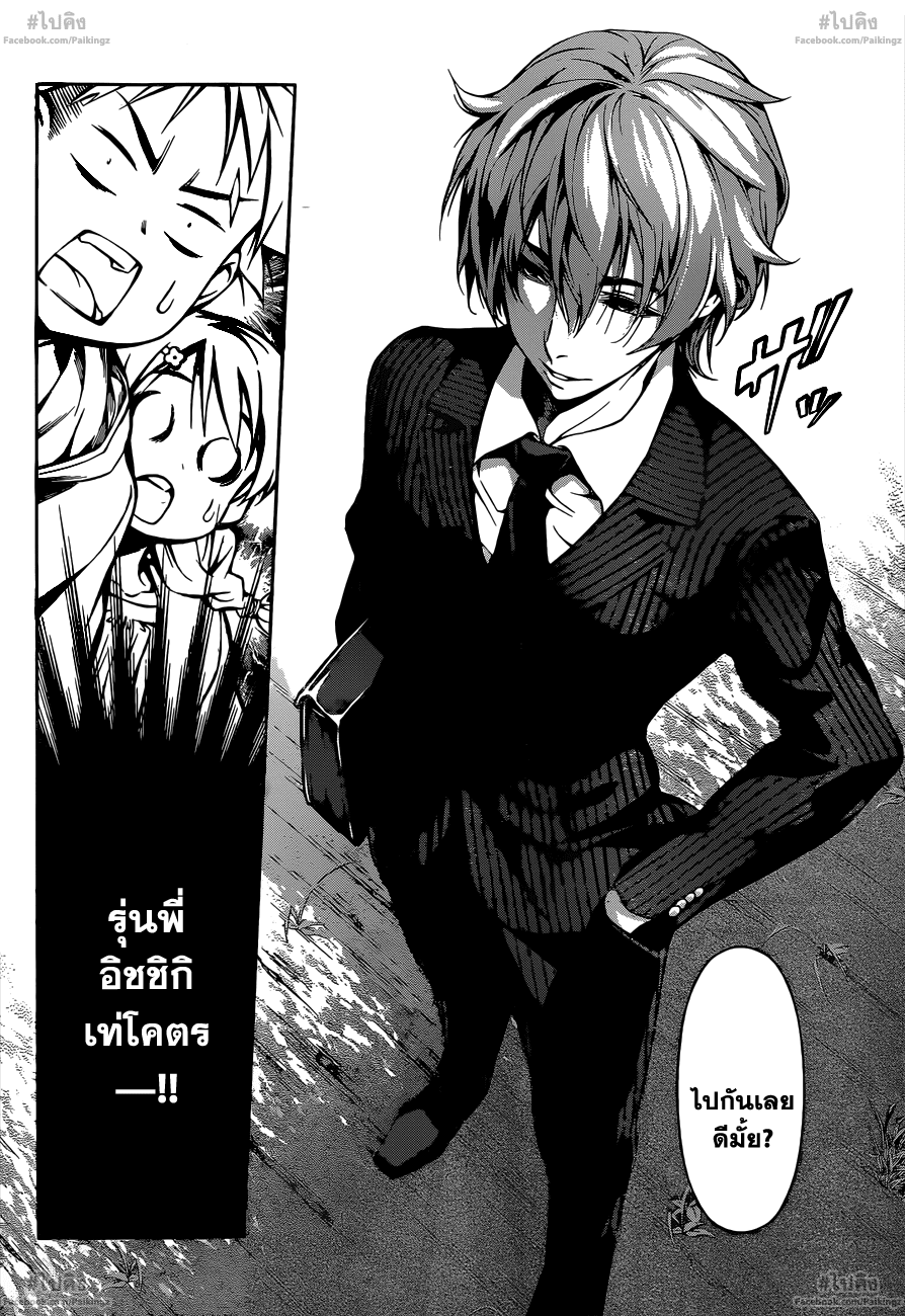 เธญเนเธฒเธ Shokugeki no Souma