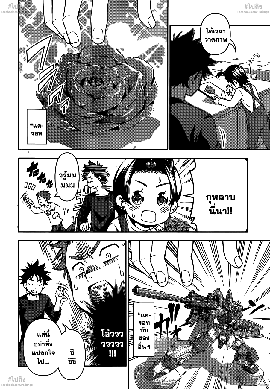 เธญเนเธฒเธ Shokugeki no Souma