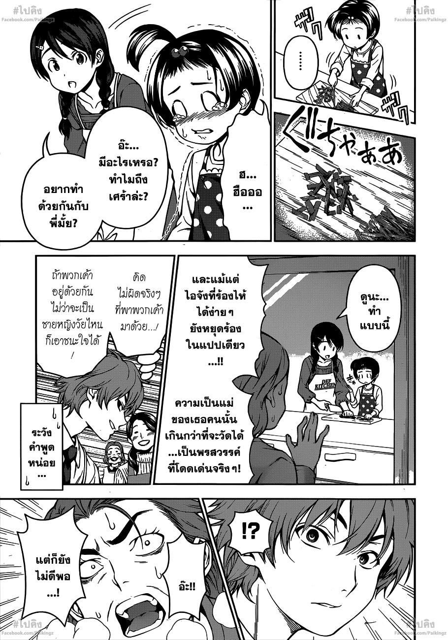 เธญเนเธฒเธ Shokugeki no Souma