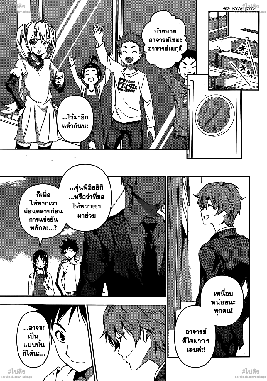 เธญเนเธฒเธ Shokugeki no Souma