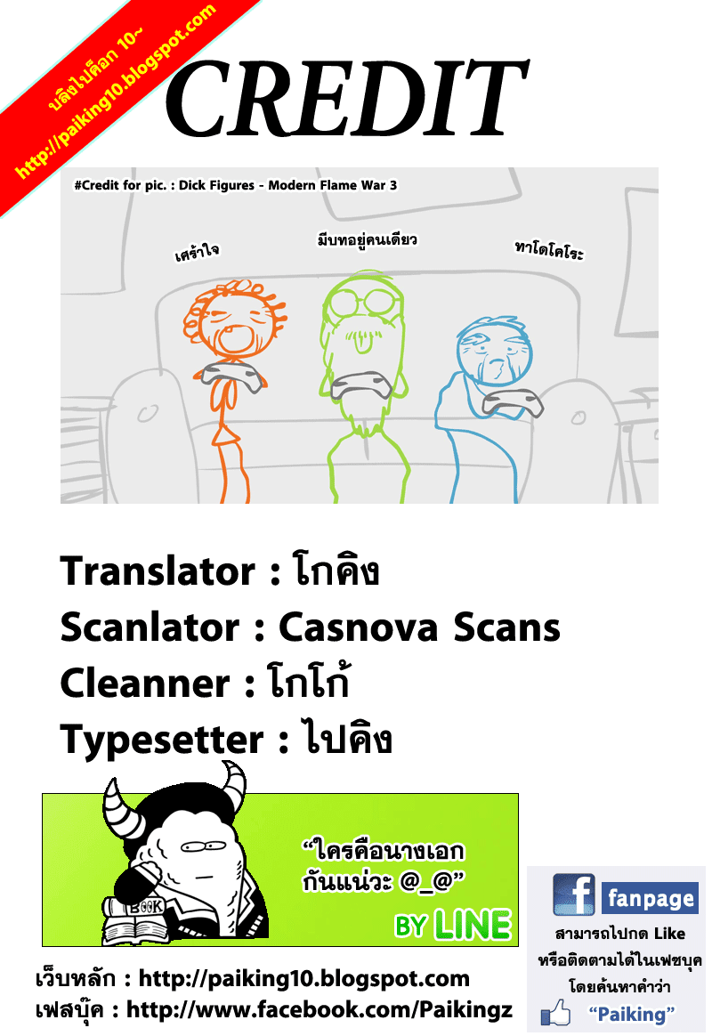 เธญเนเธฒเธ Shokugeki no Souma