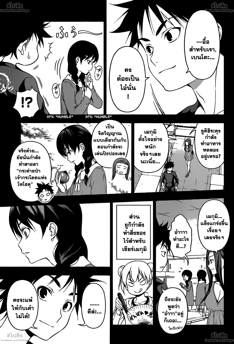 เธญเนเธฒเธ Shokugeki no Souma