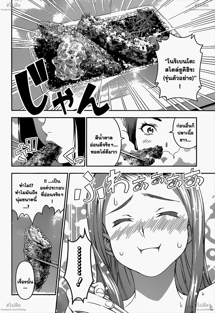 เธญเนเธฒเธ Shokugeki no Souma