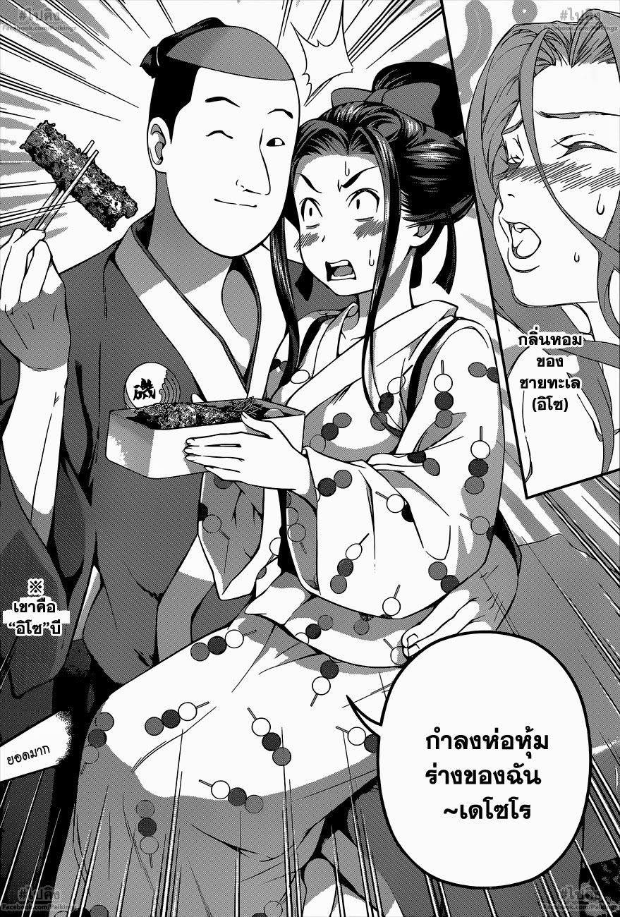 เธญเนเธฒเธ Shokugeki no Souma