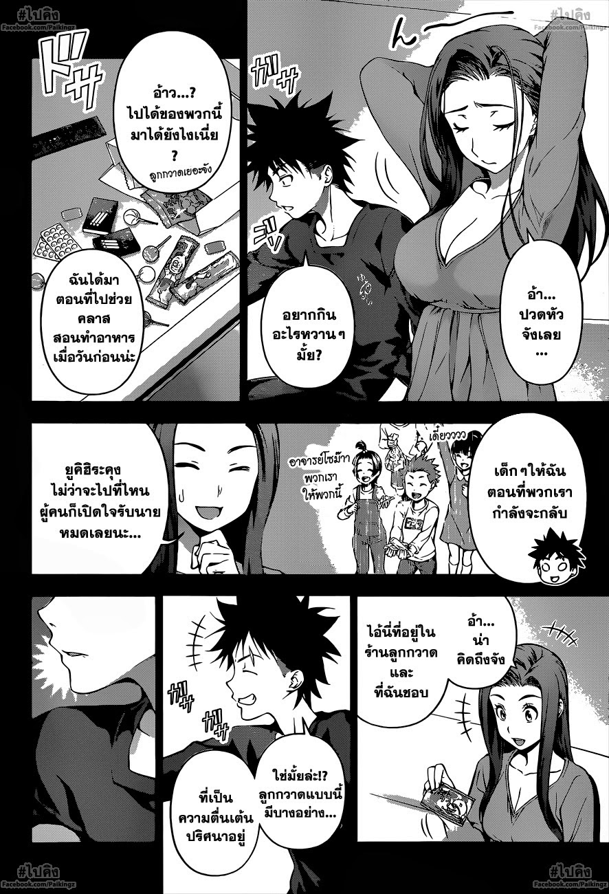 เธญเนเธฒเธ Shokugeki no Souma