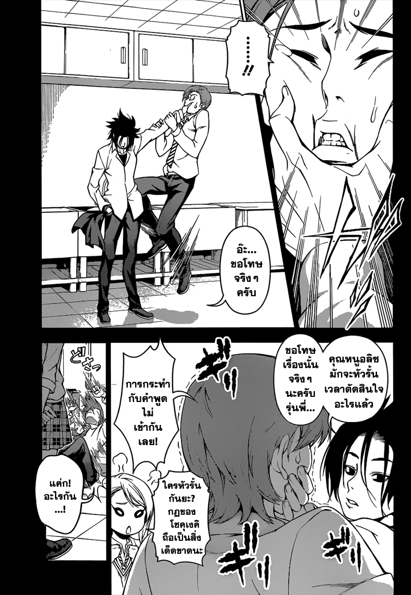 เธญเนเธฒเธ Shokugeki no Souma