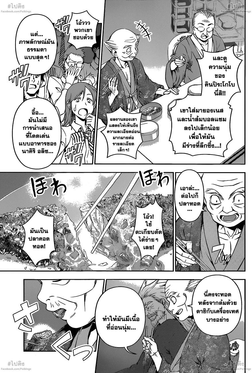 เธญเนเธฒเธ Shokugeki no Souma
