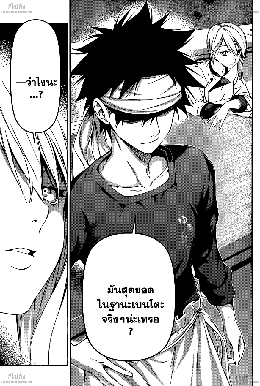 เธญเนเธฒเธ Shokugeki no Souma