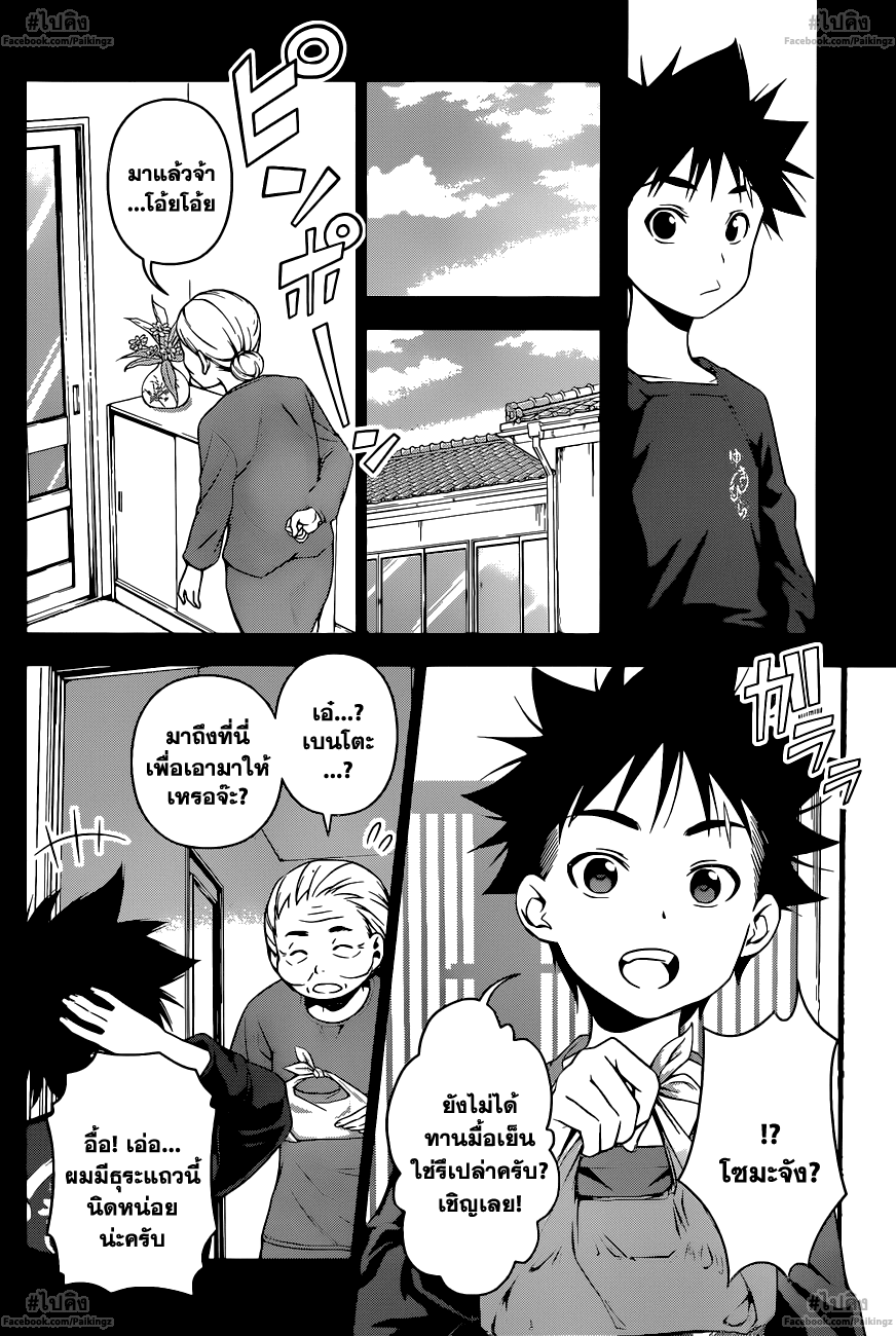 เธญเนเธฒเธ Shokugeki no Souma