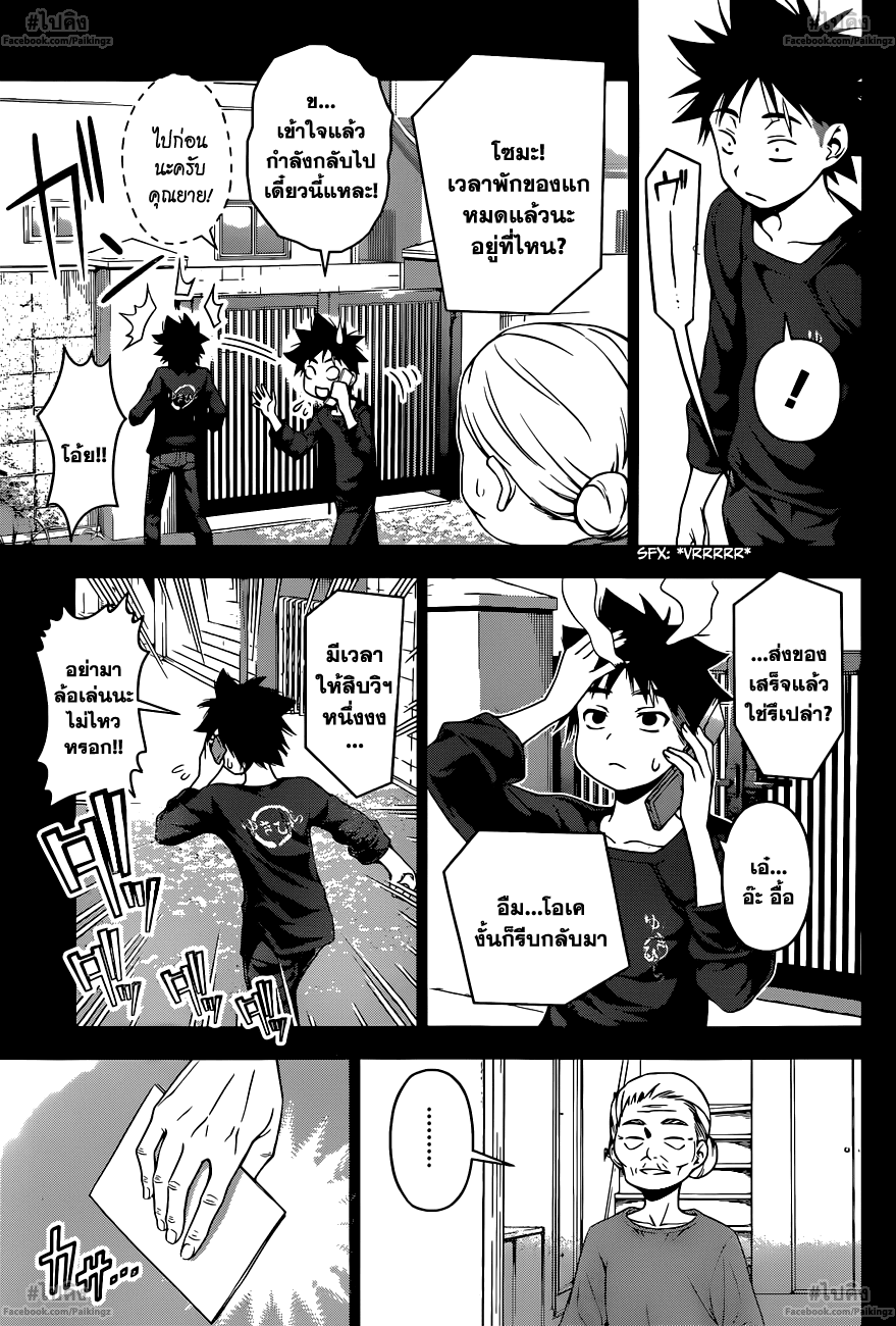 เธญเนเธฒเธ Shokugeki no Souma
