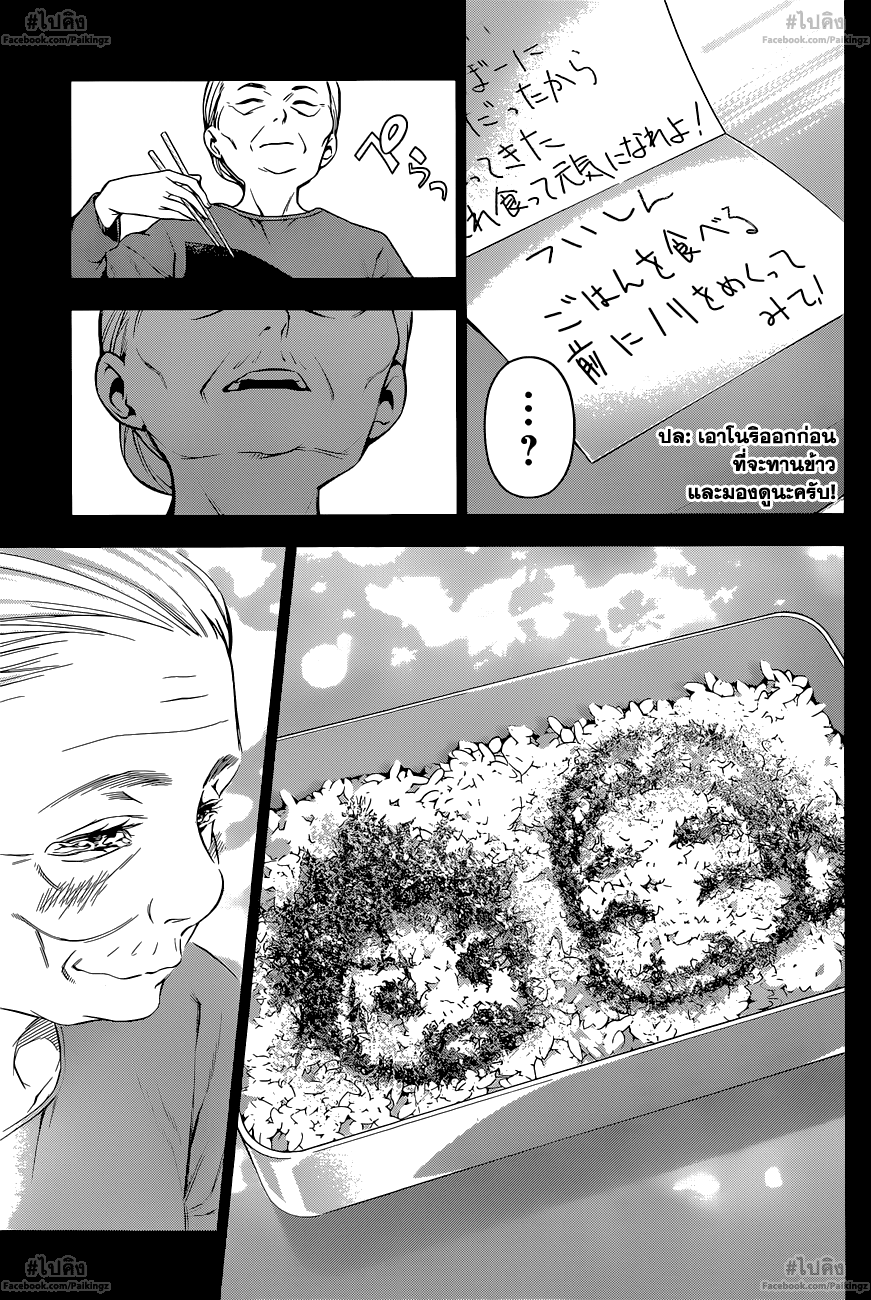 เธญเนเธฒเธ Shokugeki no Souma