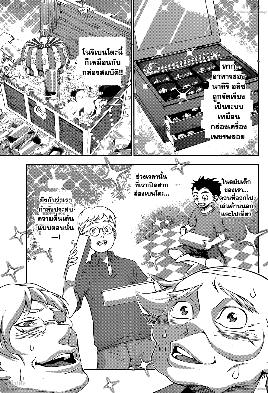 เธญเนเธฒเธ Shokugeki no Souma