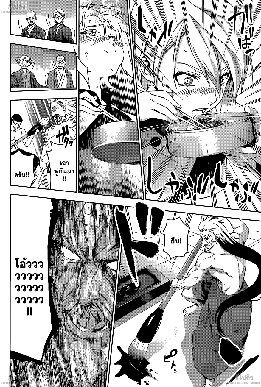 เธญเนเธฒเธ Shokugeki no Souma