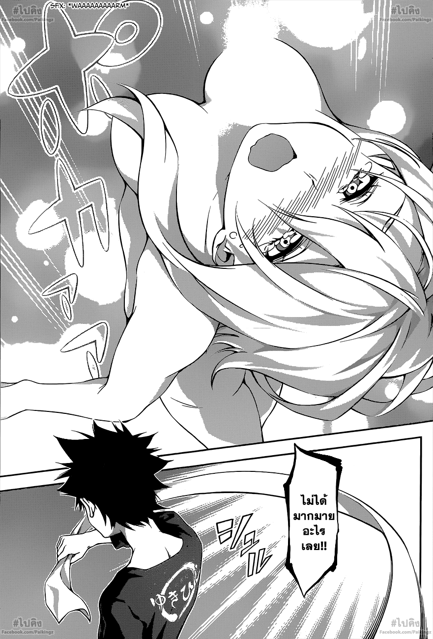 เธญเนเธฒเธ Shokugeki no Souma