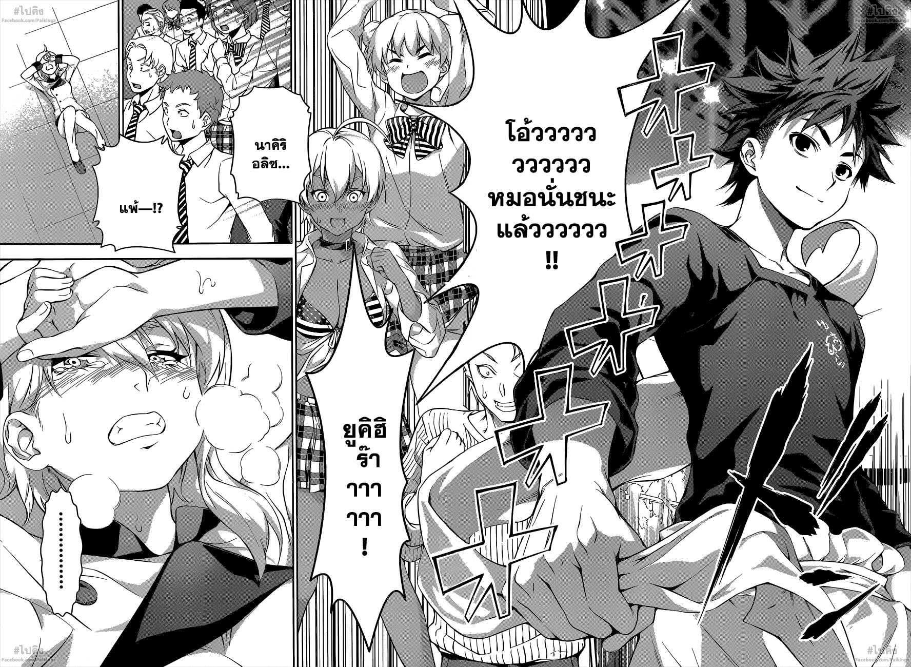 เธญเนเธฒเธ Shokugeki no Souma