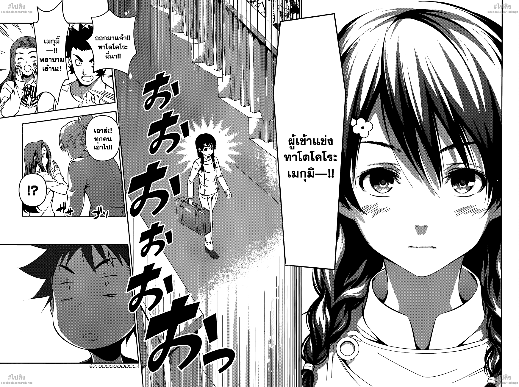 เธญเนเธฒเธ Shokugeki no Souma
