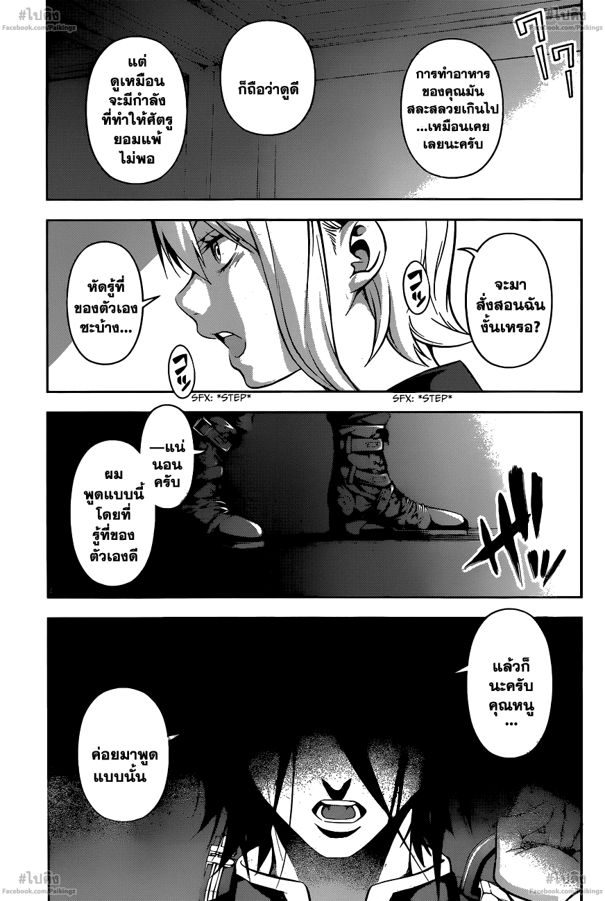 เธญเนเธฒเธ Shokugeki no Souma