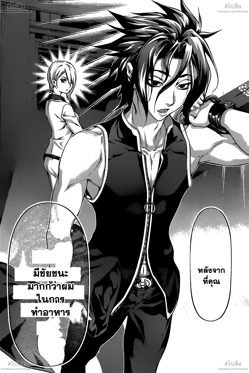 เธญเนเธฒเธ Shokugeki no Souma