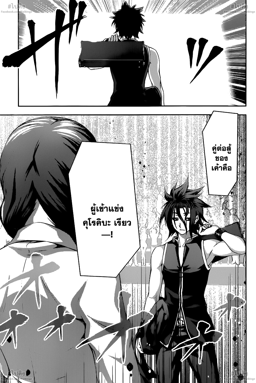 เธญเนเธฒเธ Shokugeki no Souma
