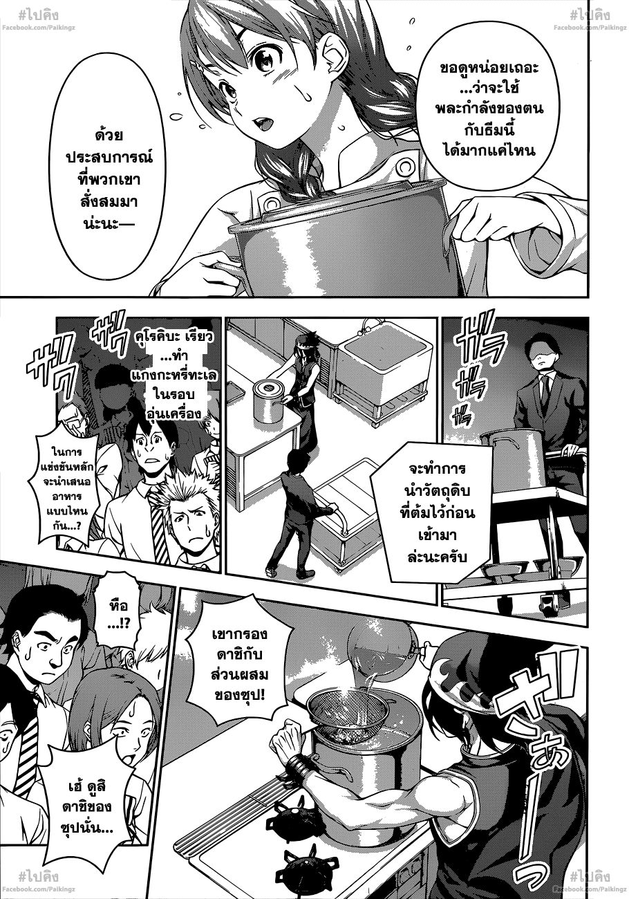 เธญเนเธฒเธ Shokugeki no Souma