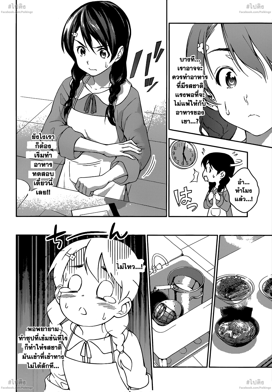 เธญเนเธฒเธ Shokugeki no Souma