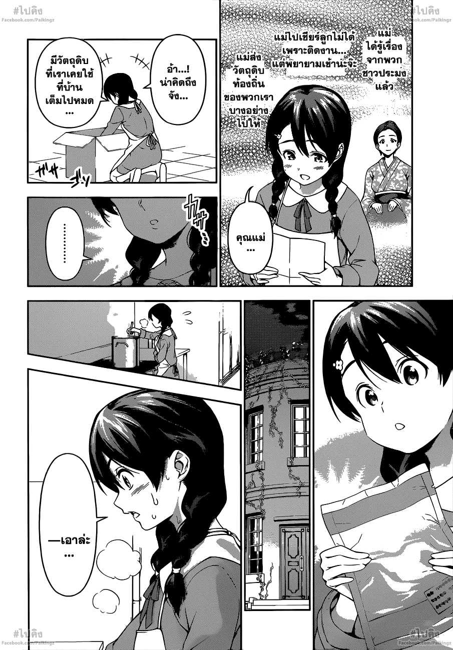 เธญเนเธฒเธ Shokugeki no Souma
