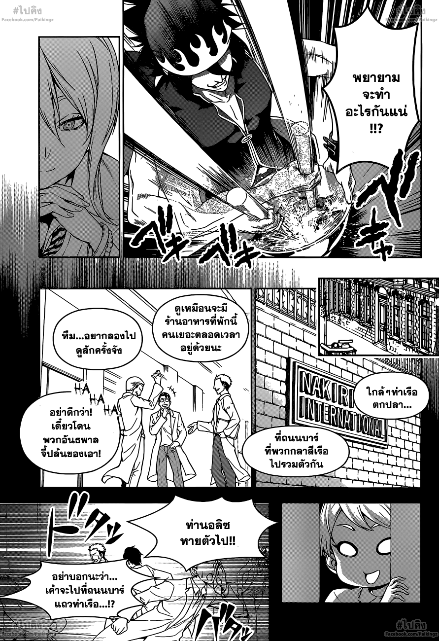 เธญเนเธฒเธ Shokugeki no Souma