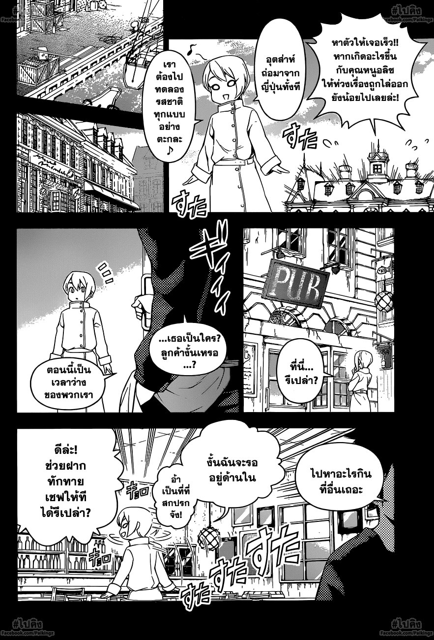เธญเนเธฒเธ Shokugeki no Souma