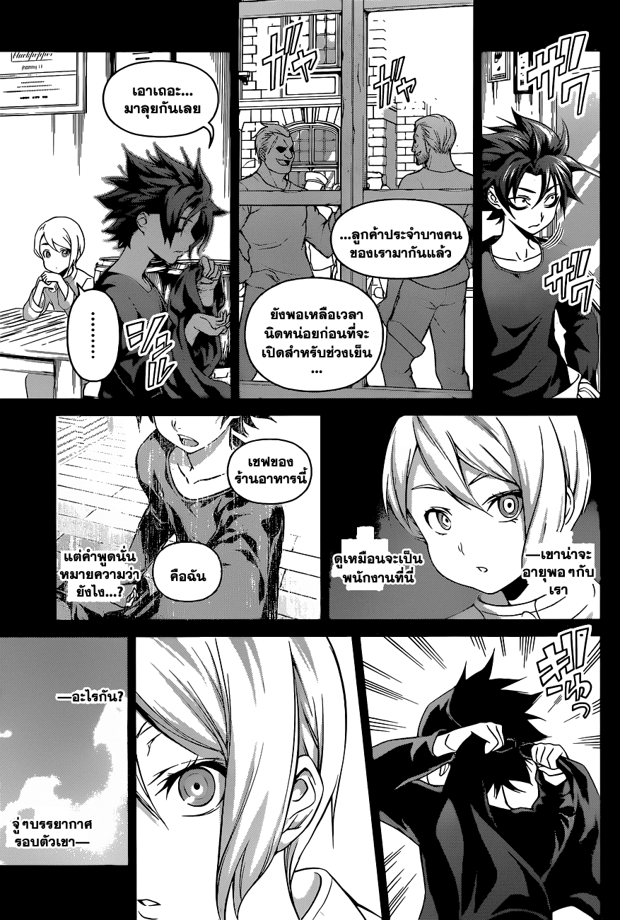 เธญเนเธฒเธ Shokugeki no Souma