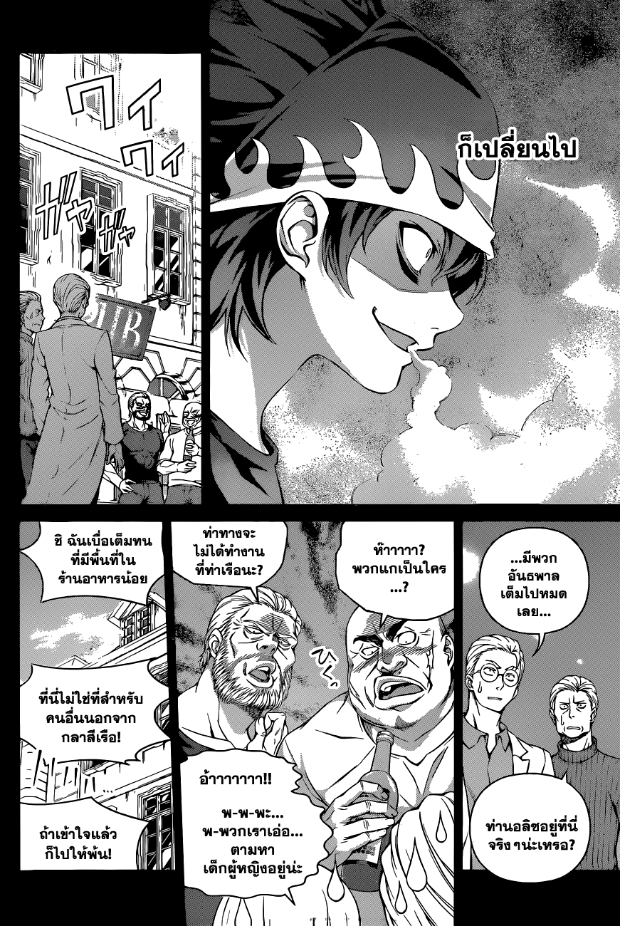 เธญเนเธฒเธ Shokugeki no Souma