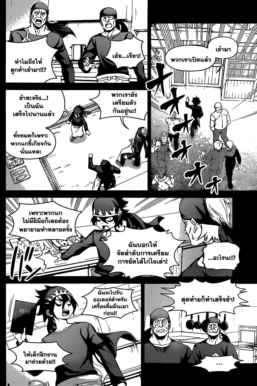 เธญเนเธฒเธ Shokugeki no Souma