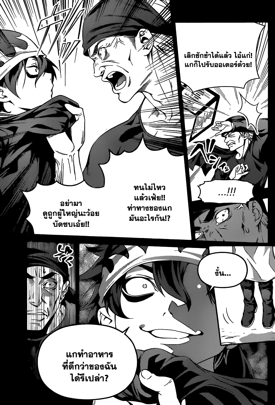 เธญเนเธฒเธ Shokugeki no Souma