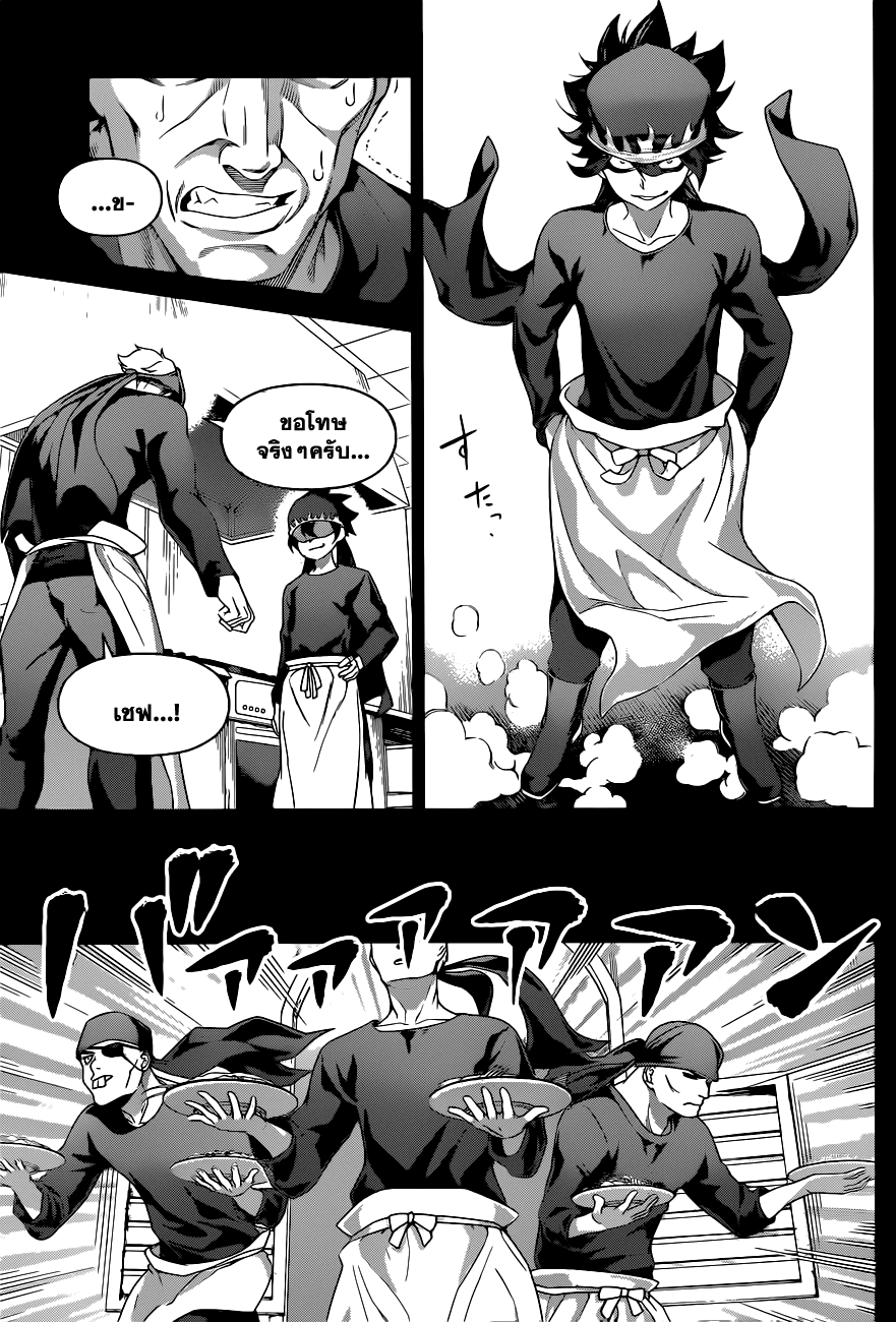 เธญเนเธฒเธ Shokugeki no Souma