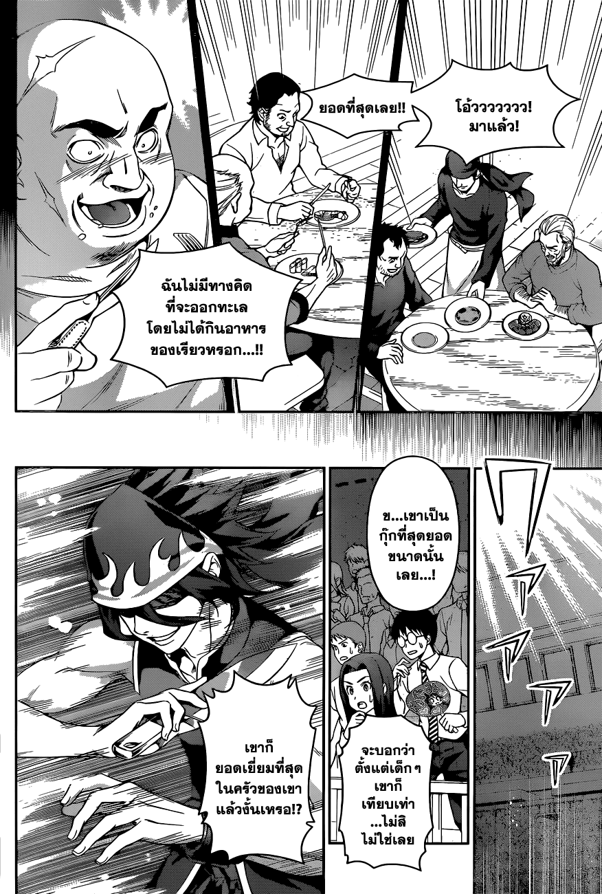 เธญเนเธฒเธ Shokugeki no Souma