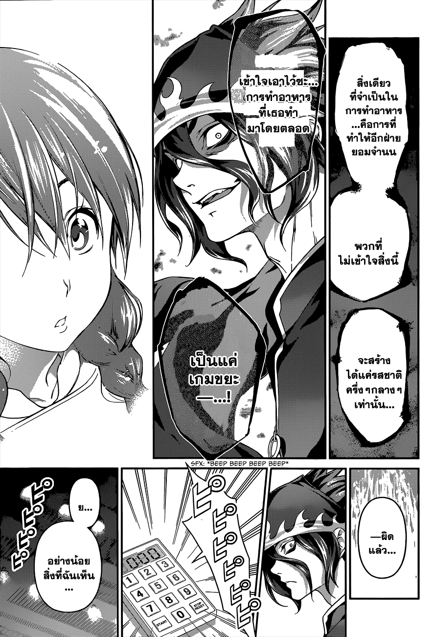 เธญเนเธฒเธ Shokugeki no Souma