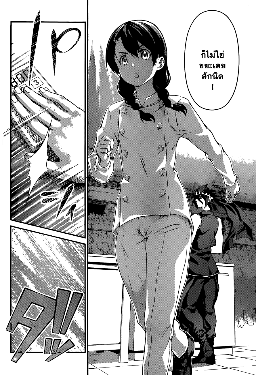 เธญเนเธฒเธ Shokugeki no Souma