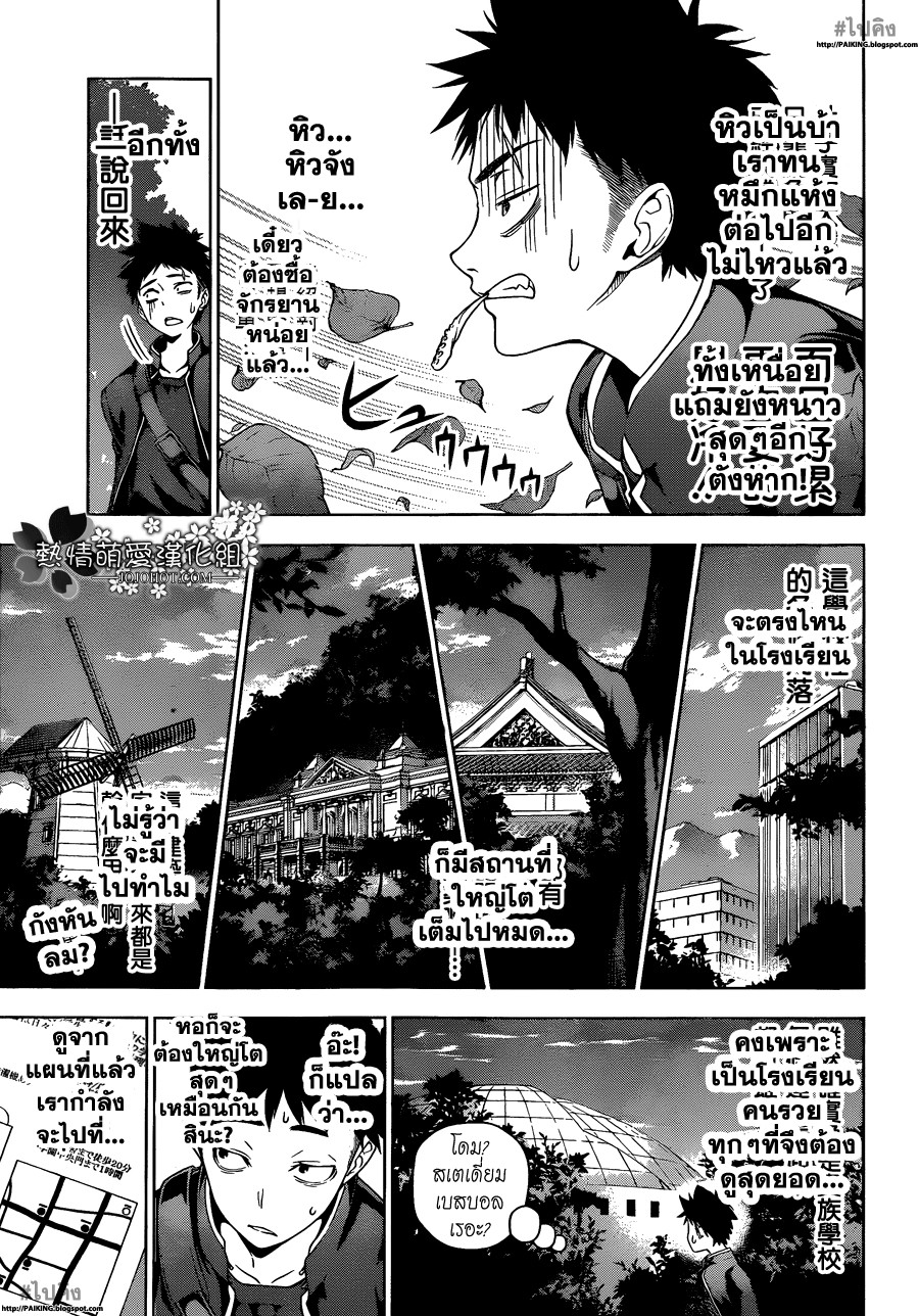เธญเนเธฒเธ Shokugeki no Souma
