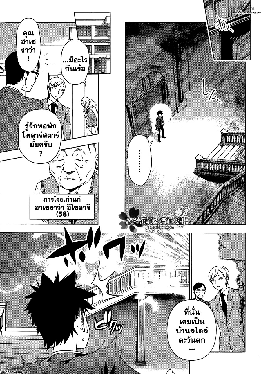 เธญเนเธฒเธ Shokugeki no Souma