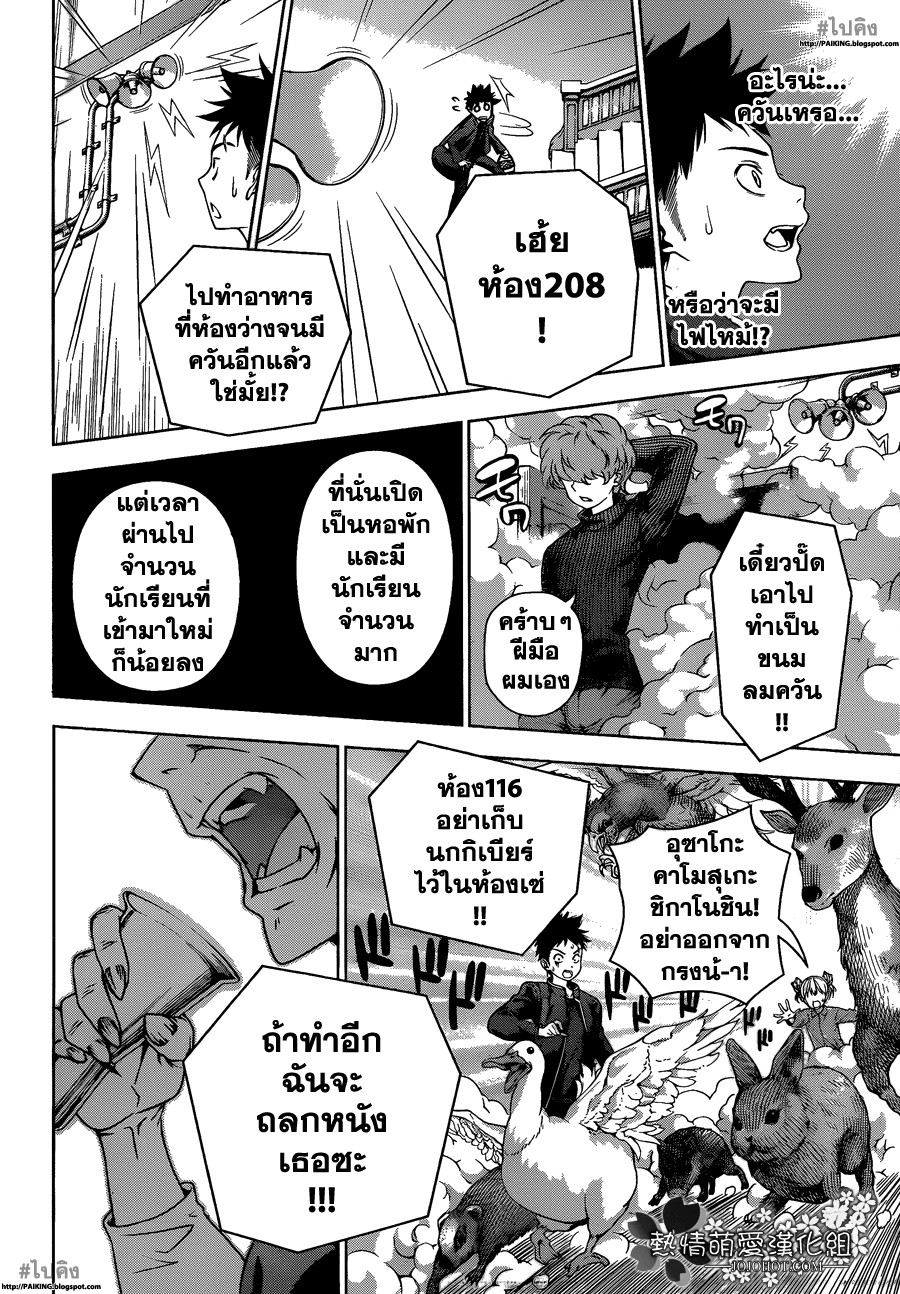 เธญเนเธฒเธ Shokugeki no Souma