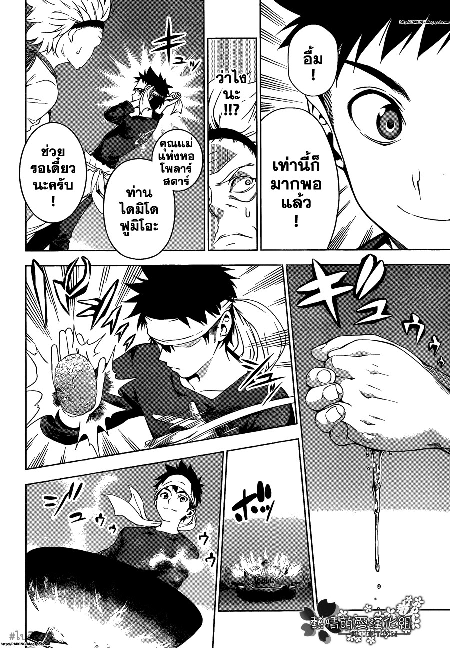 เธญเนเธฒเธ Shokugeki no Souma
