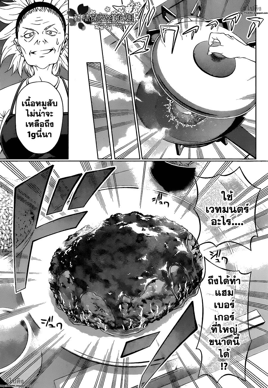 เธญเนเธฒเธ Shokugeki no Souma