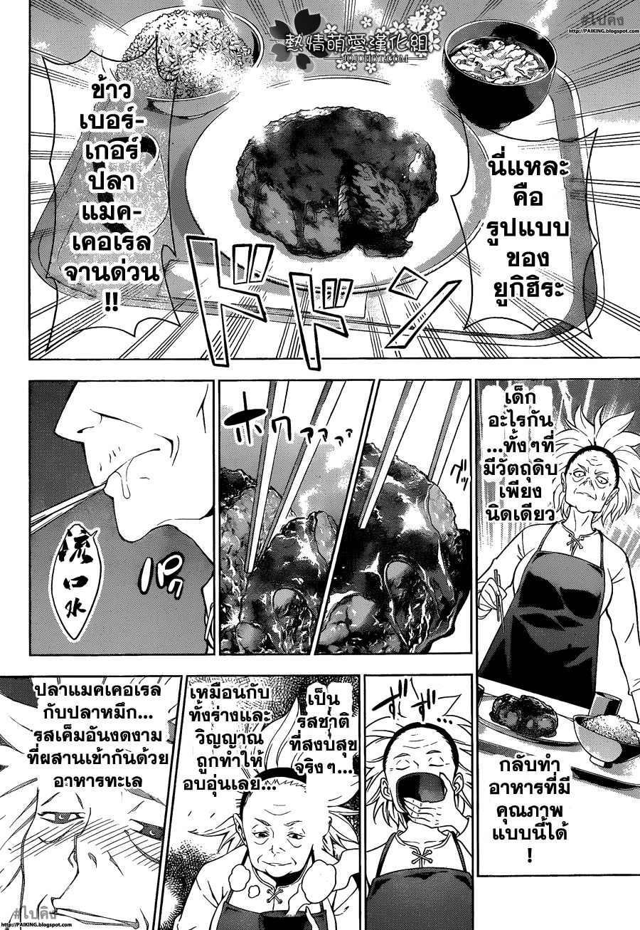 เธญเนเธฒเธ Shokugeki no Souma