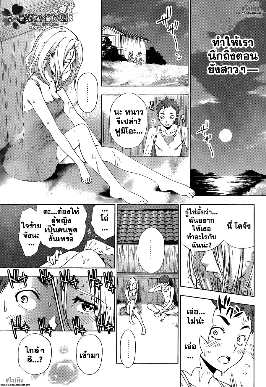 เธญเนเธฒเธ Shokugeki no Souma