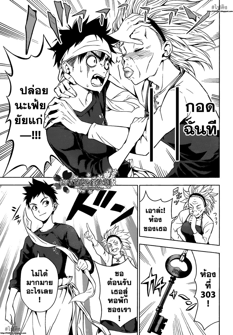 เธญเนเธฒเธ Shokugeki no Souma